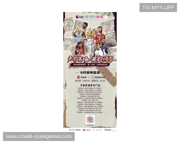 英超观赛旅行火爆 球迷跨城追逐赛事成新潮流 英超观赛旅行火爆 球迷跨城追逐赛事成新潮流